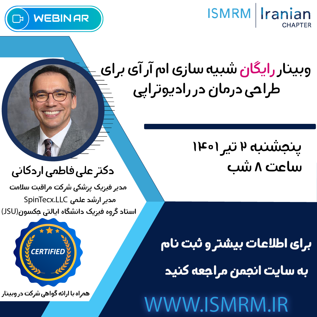 وبینار رایگان شبیه سازی ام آر آی برای طراحی درمان در رادیوتراپی 2