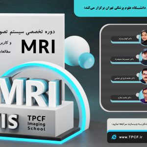 MRIwebsitev2 MRIwebsitev2